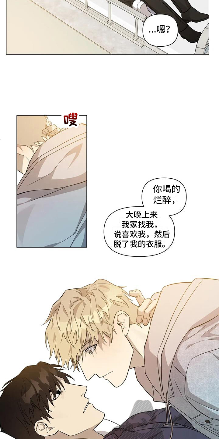 《警察先生》第9章表态 第4页