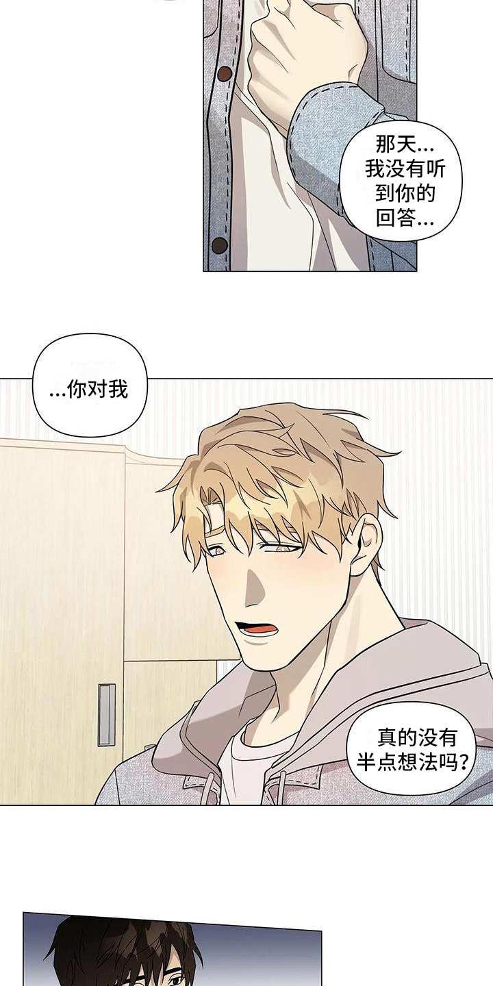 《警察先生》第9章表态 第9页