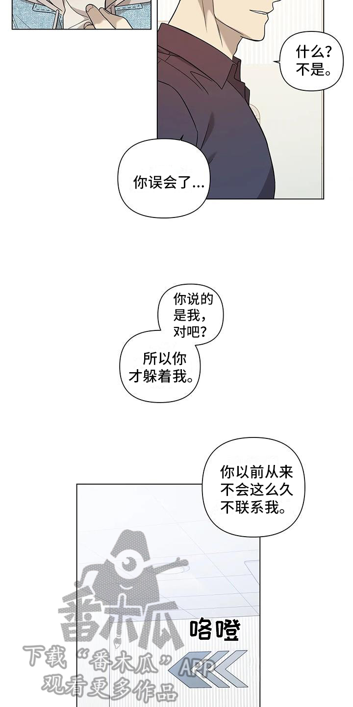 《警察先生》第8章探望 第12页