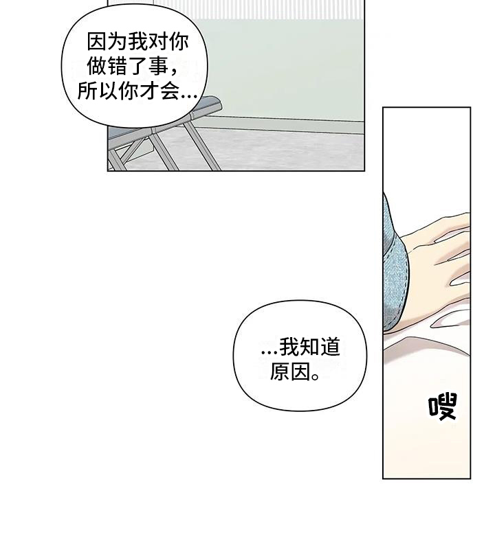 《警察先生》第8章探望 第13页