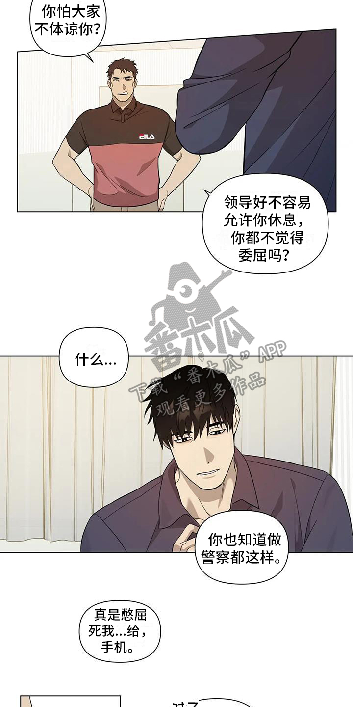 《警察先生》第8章探望 第6页