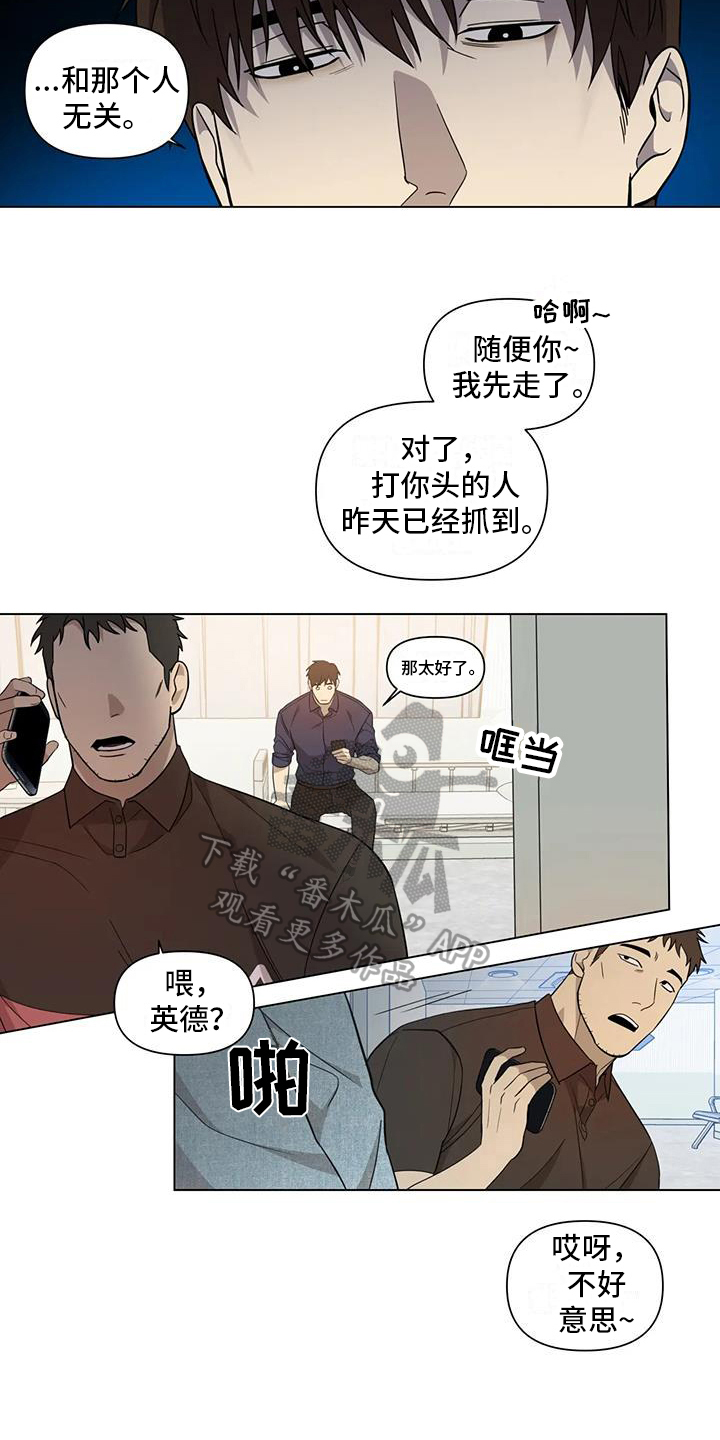 《警察先生》第8章探望 第9页