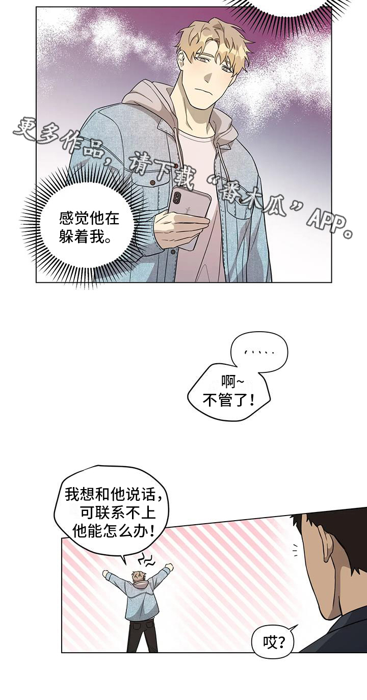 《警察先生》第7章受伤 第15页