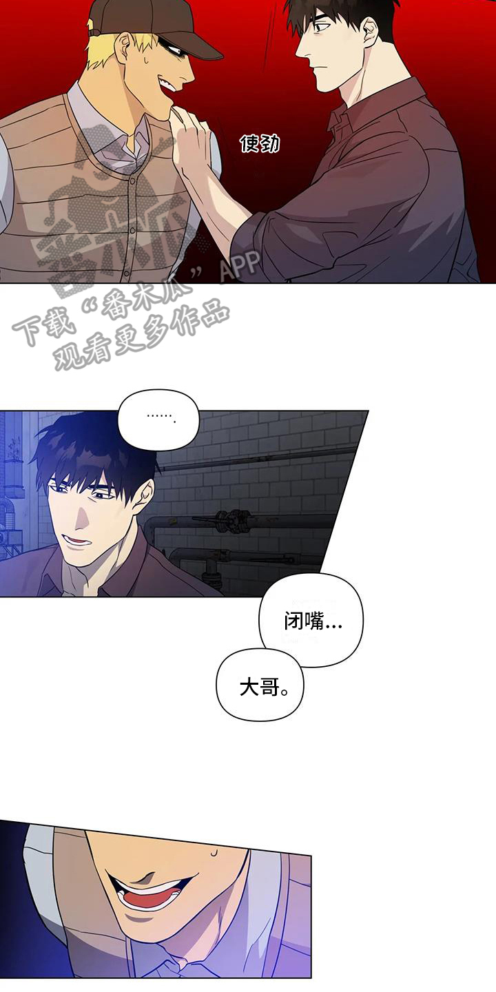 《警察先生》第7章受伤 第5页