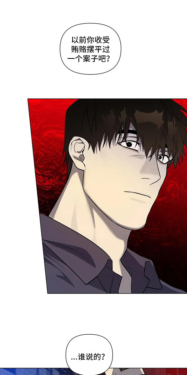 《警察先生》第7章受伤 第6页