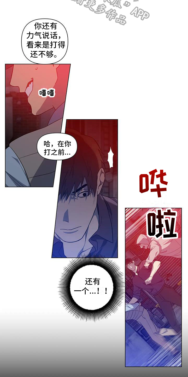 《警察先生》第7章受伤 第9页