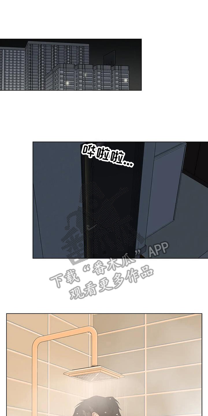 《警察先生》第4章手段 第10页