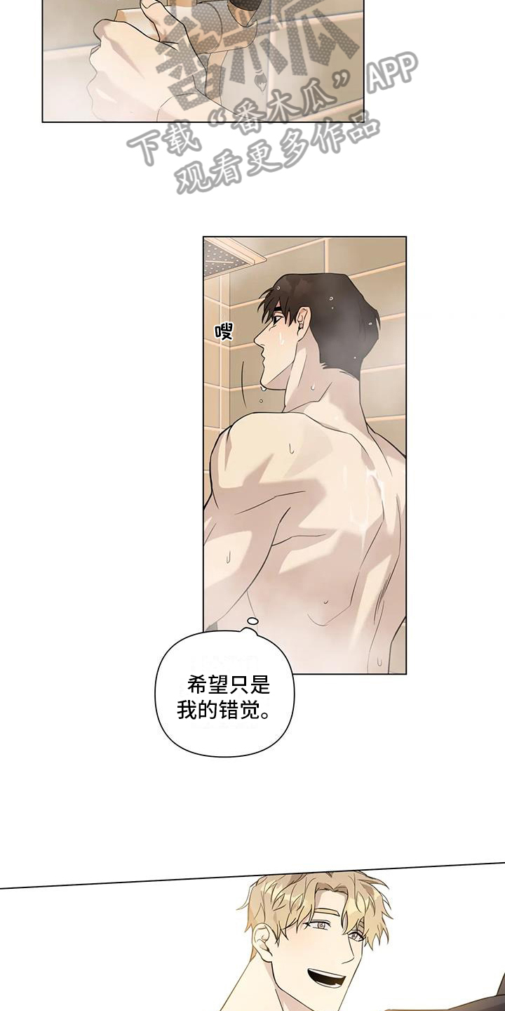 《警察先生》第4章手段 第14页