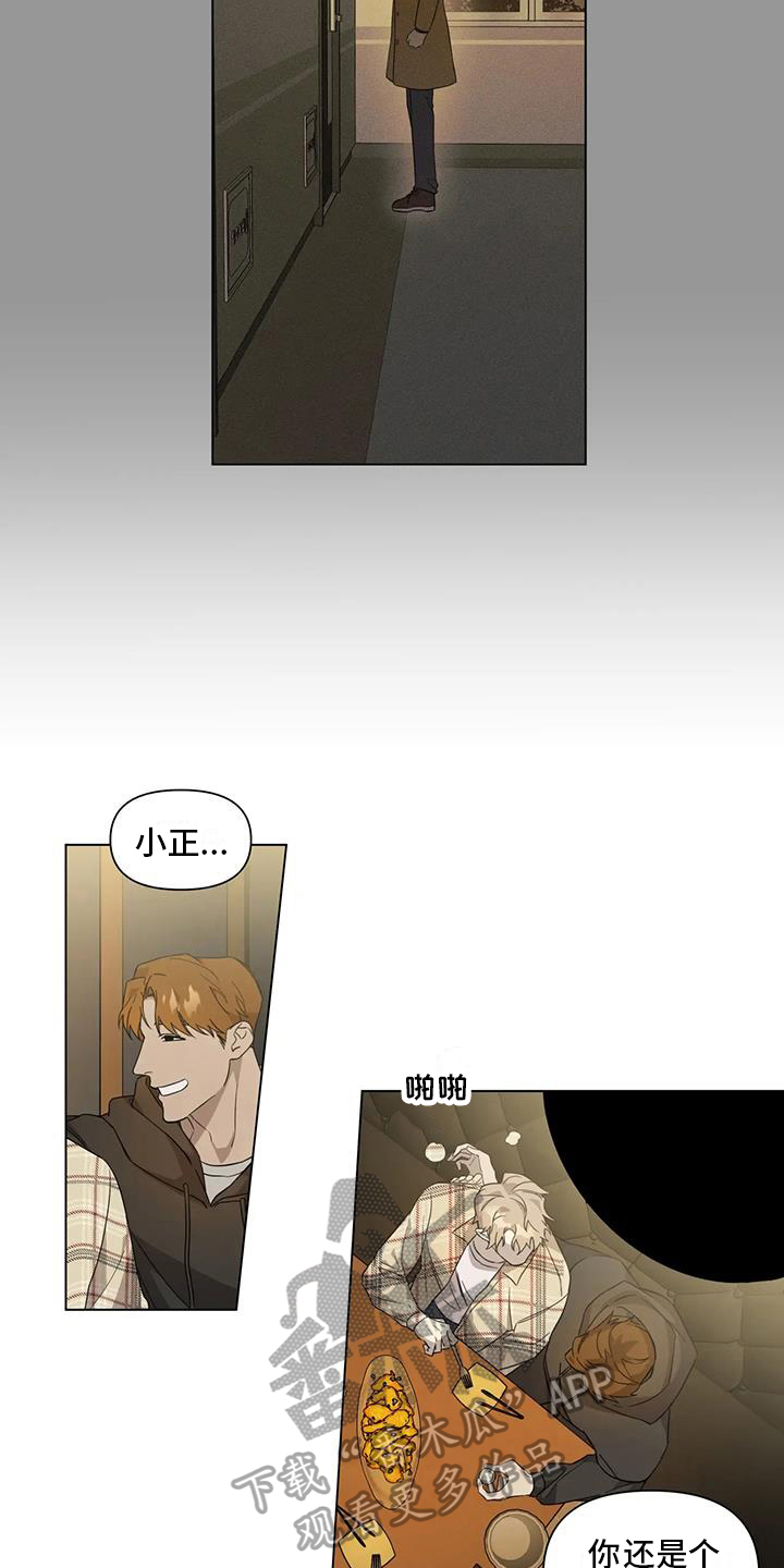 《警察先生》第4章手段 第6页