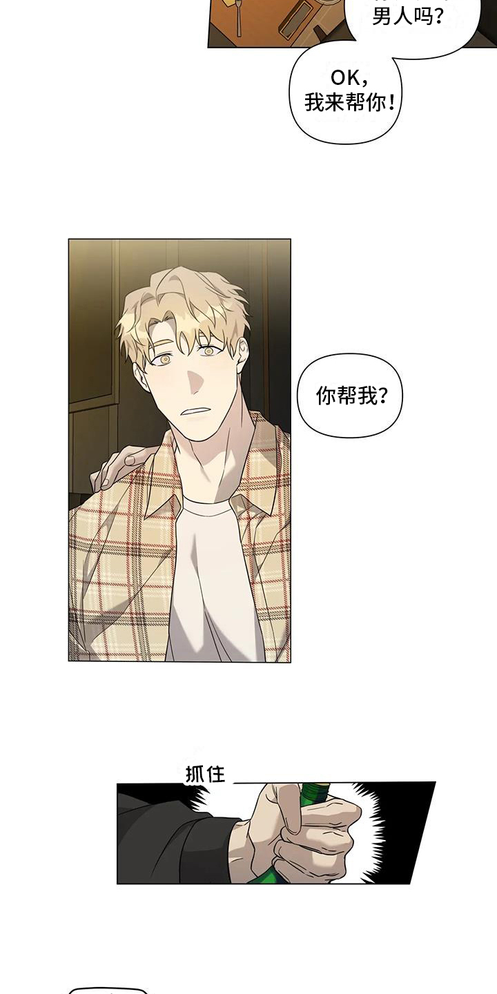 《警察先生》第4章手段 第7页
