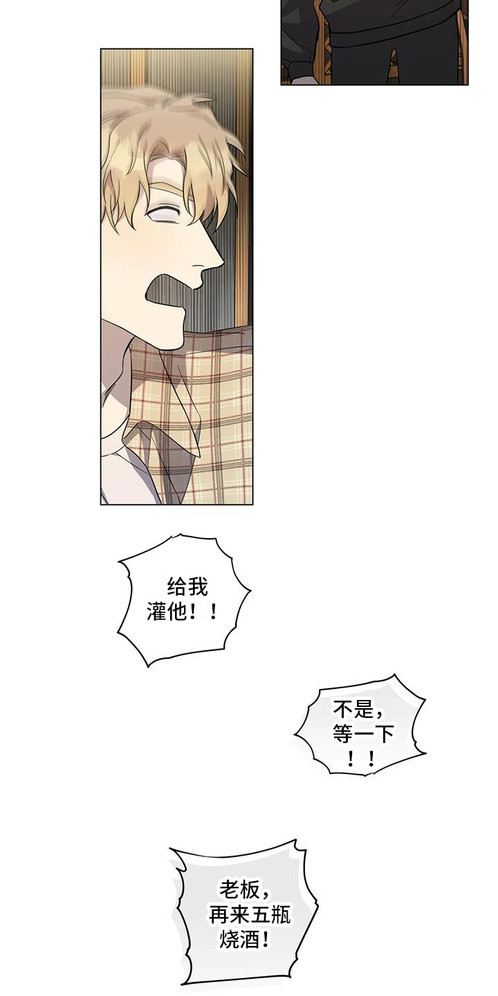 《警察先生》第4章手段 第9页