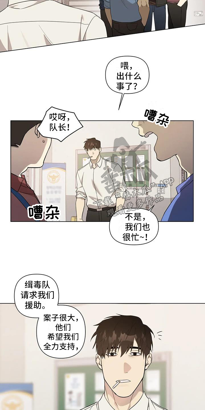 《警察先生》第6章距离 第12页