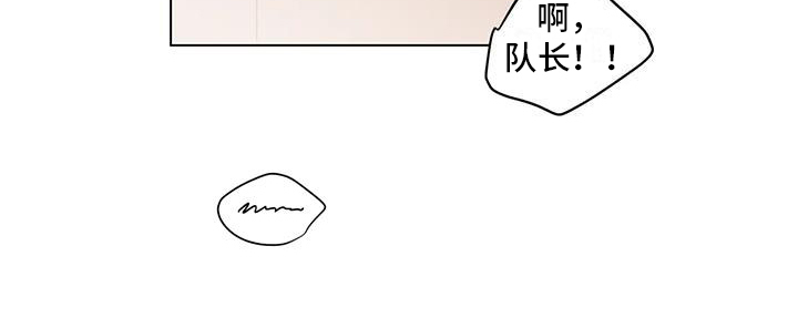 《警察先生》第6章距离 第16页
