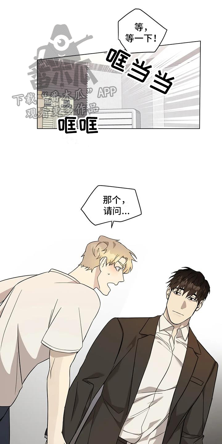 《警察先生》第6章距离 第3页