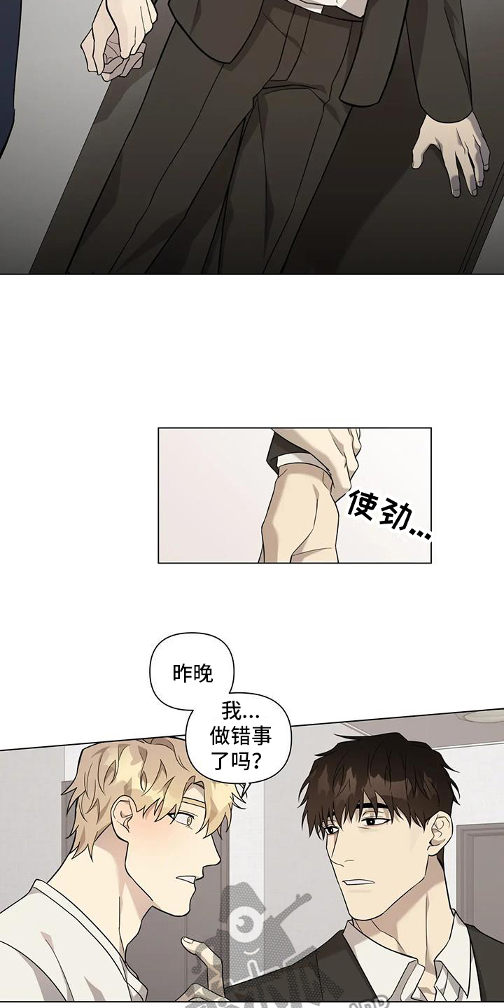 《警察先生》第6章距离 第4页