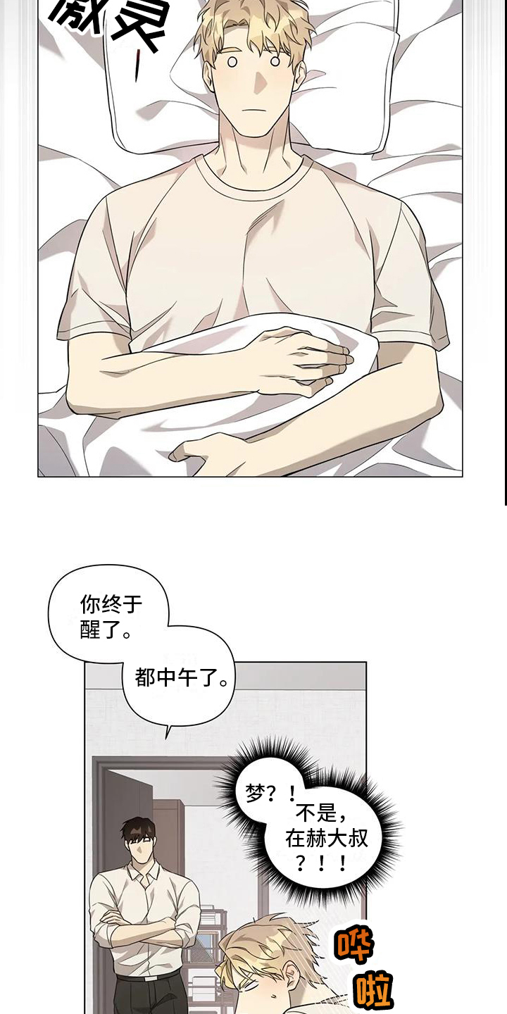 《警察先生》第5章醉酒 第11页