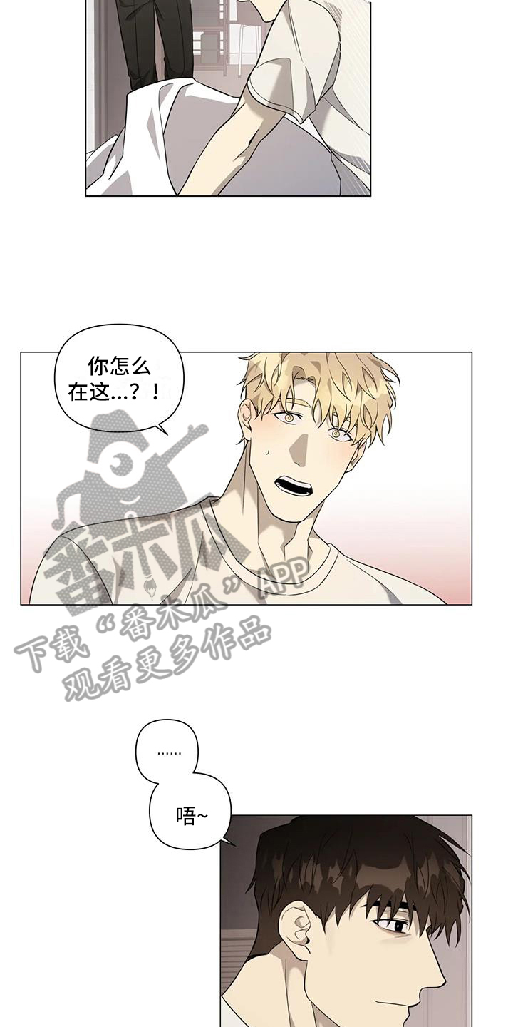 《警察先生》第5章醉酒 第12页