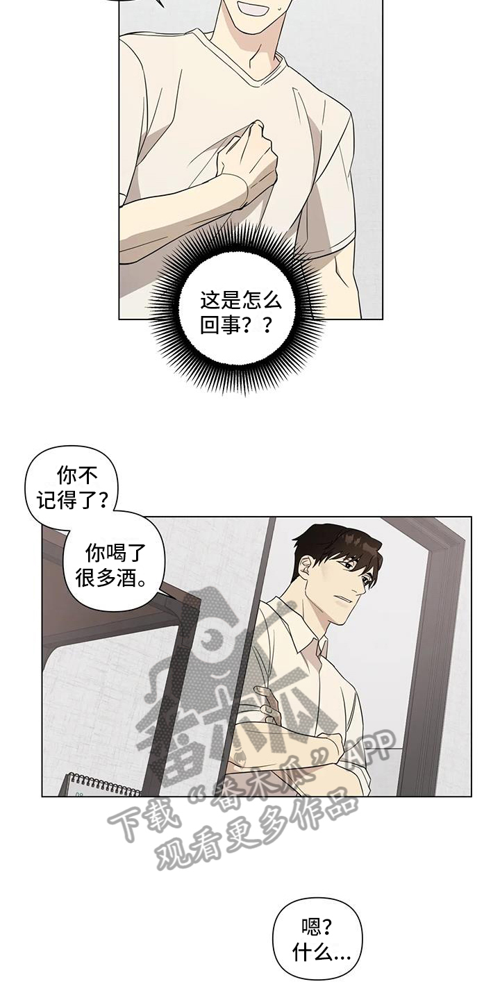 《警察先生》第5章醉酒 第14页