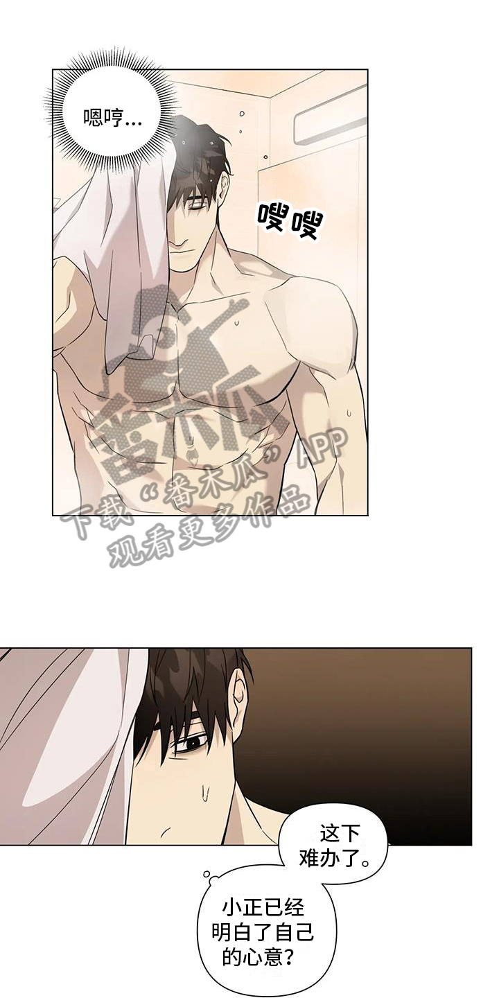 《警察先生》第5章醉酒 第1页