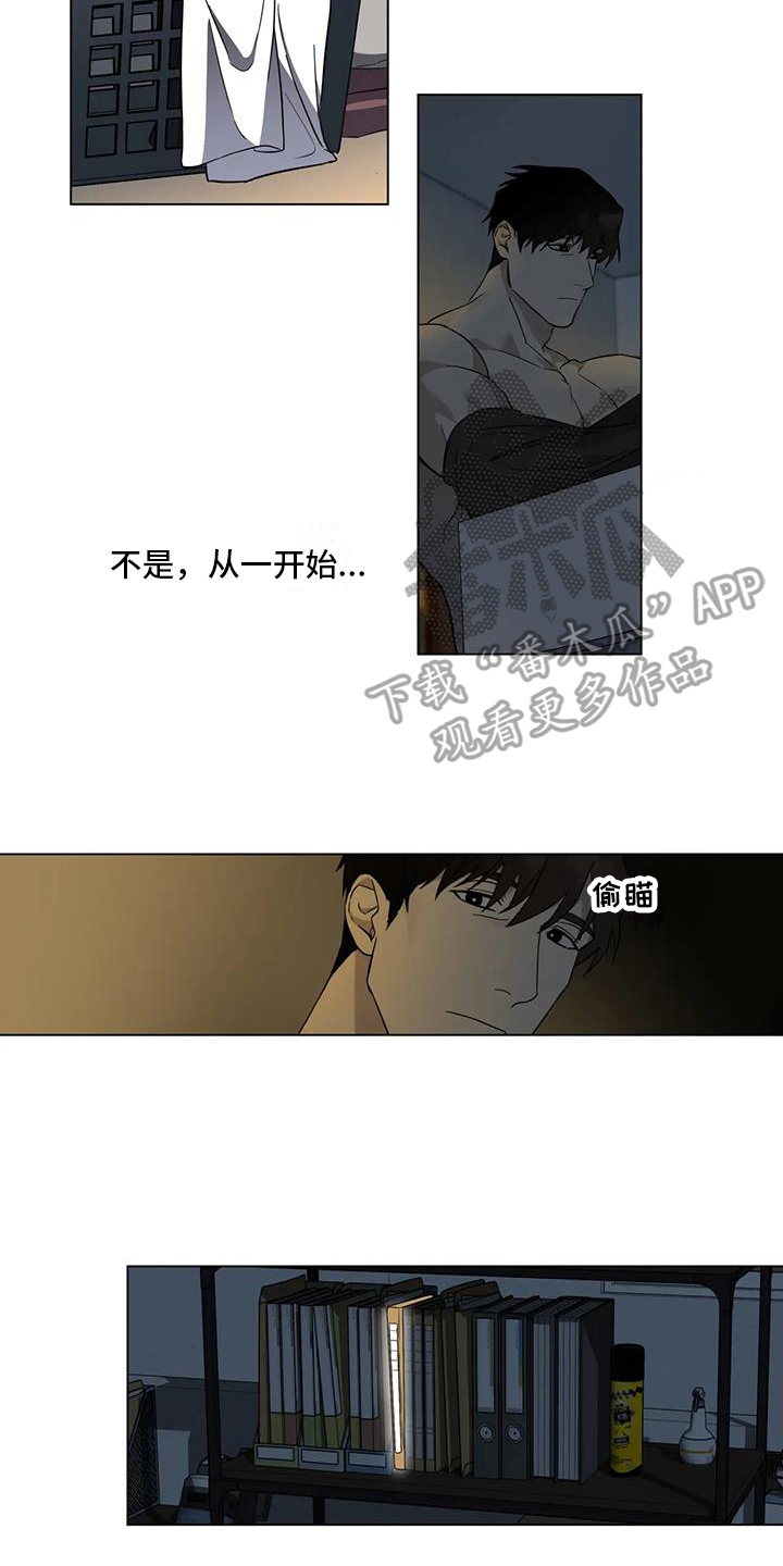 《警察先生》第5章醉酒 第3页