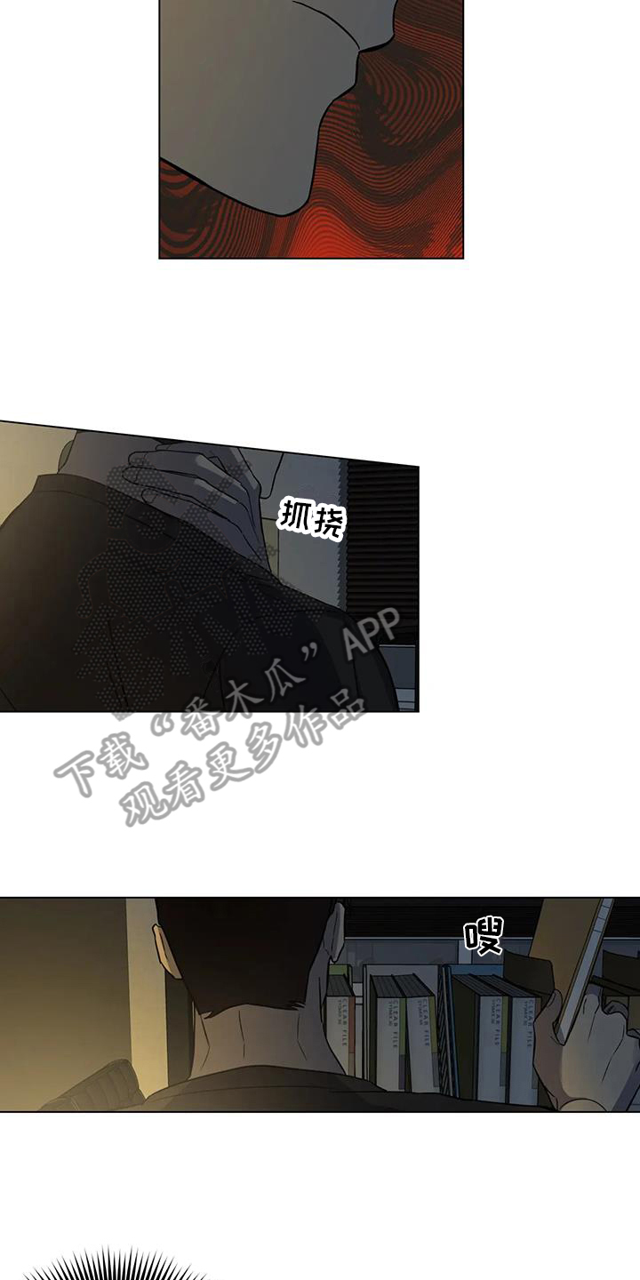 《警察先生》第5章醉酒 第5页