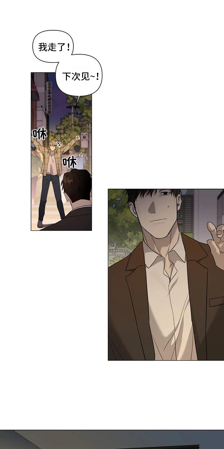 《警察先生》第3章聚会 第1页