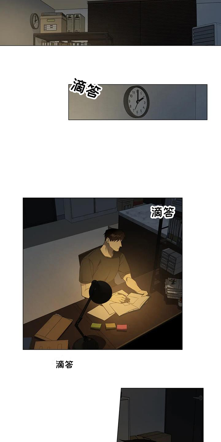 《警察先生》第3章聚会 第2页