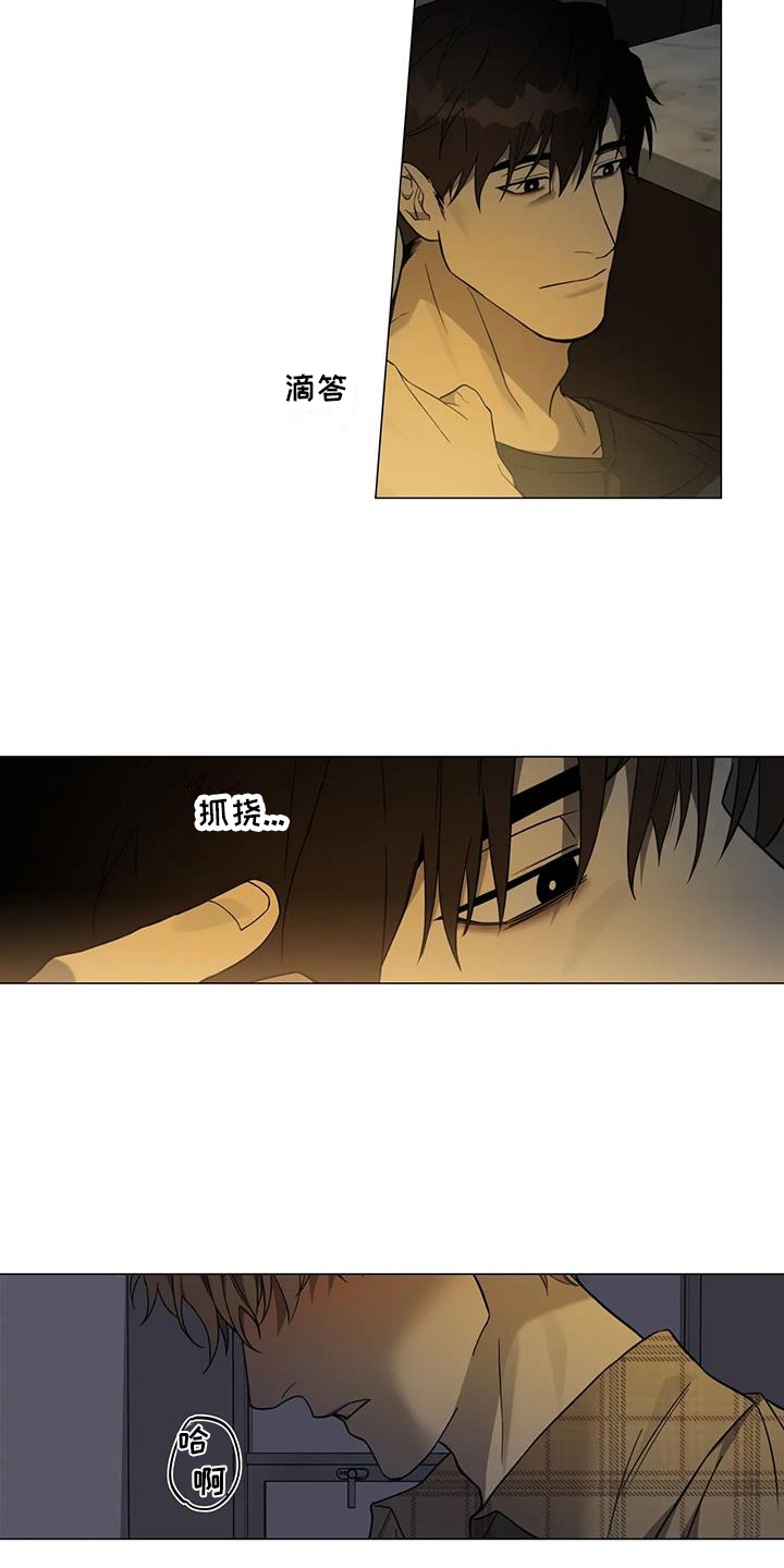 《警察先生》第3章聚会 第3页