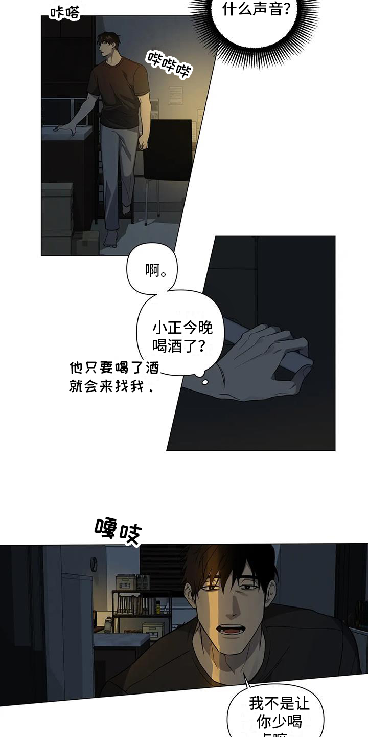 《警察先生》第3章聚会 第6页
