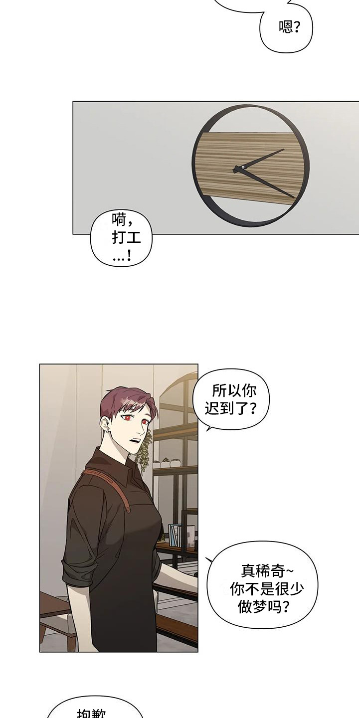《警察先生》第1章收养 第10页
