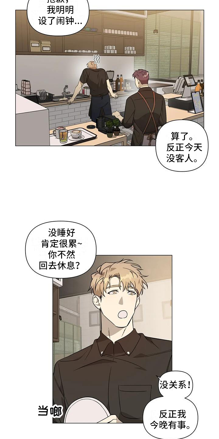 《警察先生》第1章收养 第11页