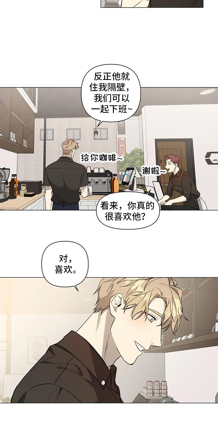 《警察先生》第1章收养 第14页