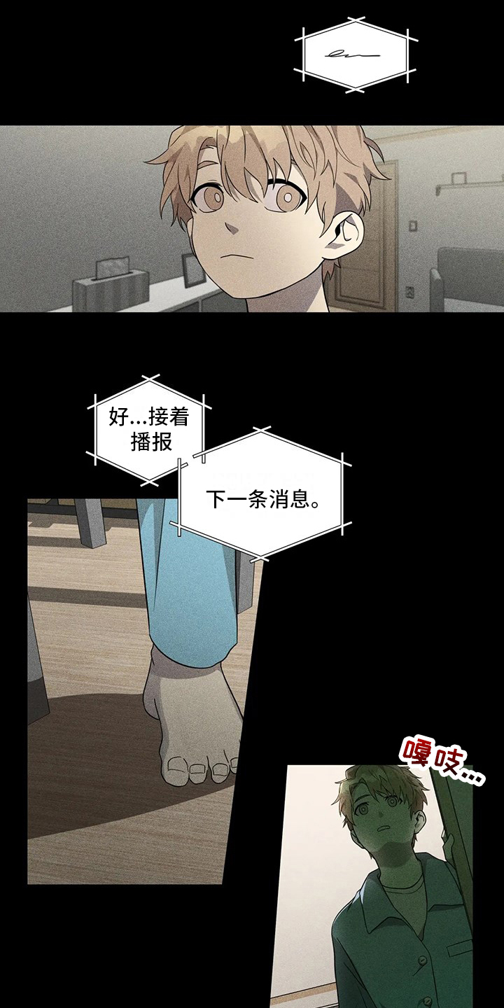 《警察先生》第1章收养 第2页