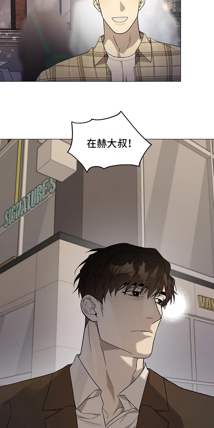 《警察先生》第2章叮嘱 第10页