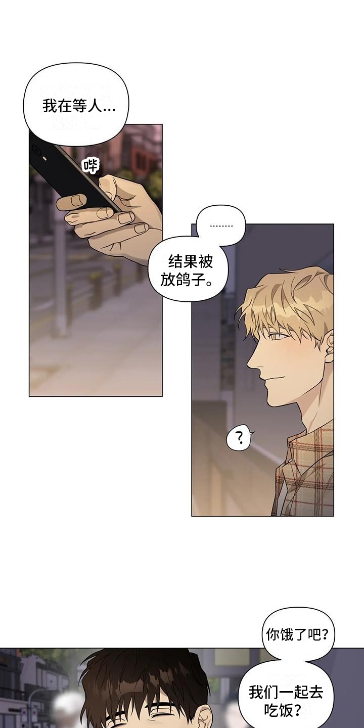 《警察先生》第2章叮嘱 第12页