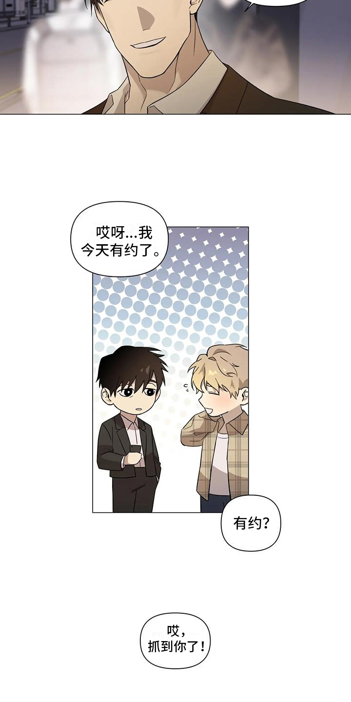 《警察先生》第2章叮嘱 第13页