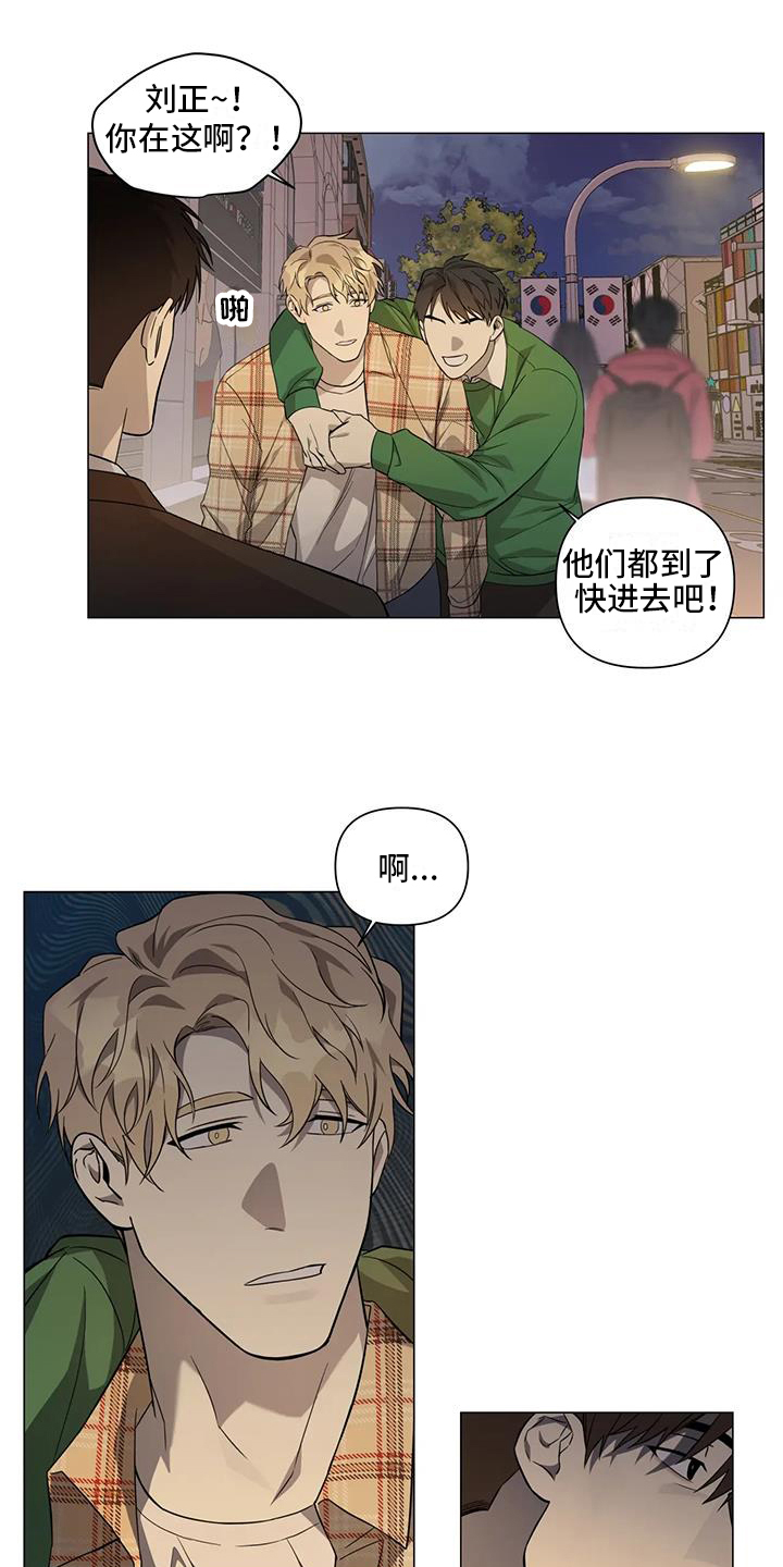 《警察先生》第2章叮嘱 第14页