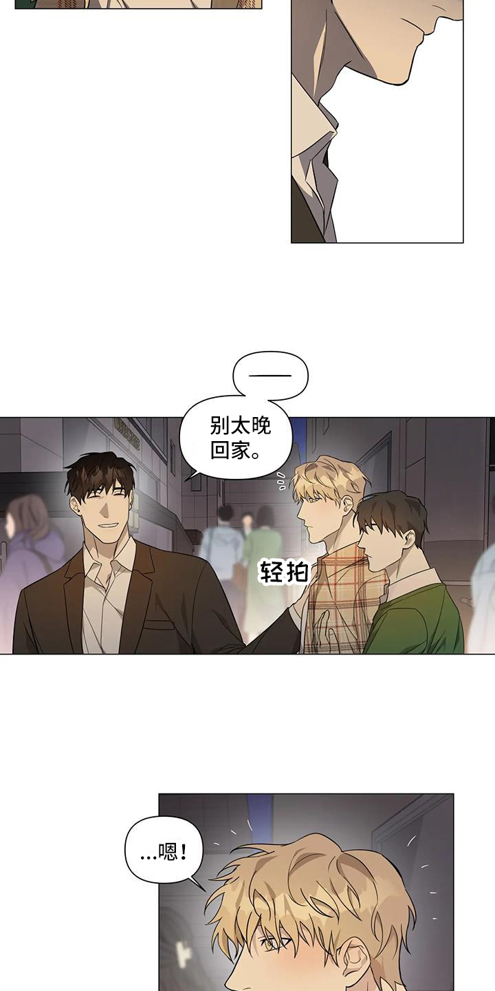 《警察先生》第2章叮嘱 第15页