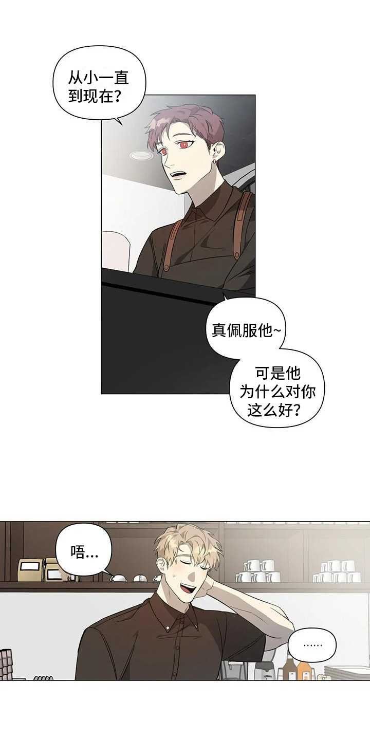 《警察先生》第2章叮嘱 第1页