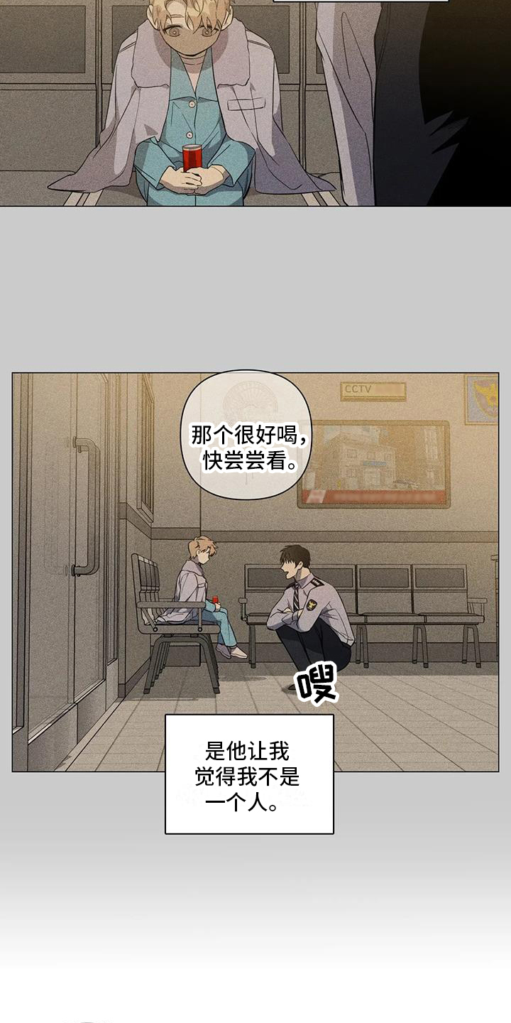 《警察先生》第2章叮嘱 第4页