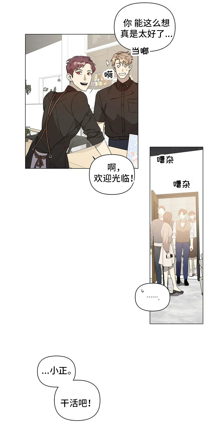 《警察先生》第2章叮嘱 第6页