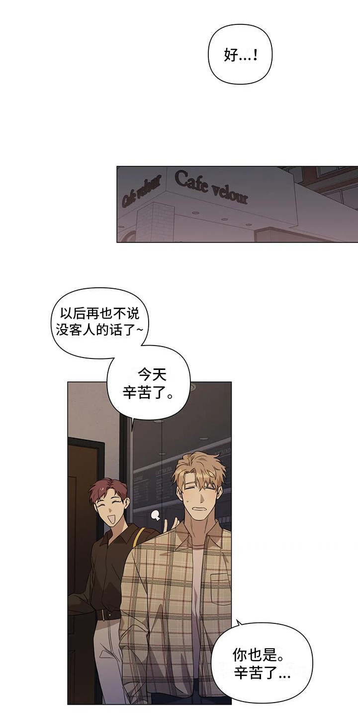 《警察先生》第2章叮嘱 第7页