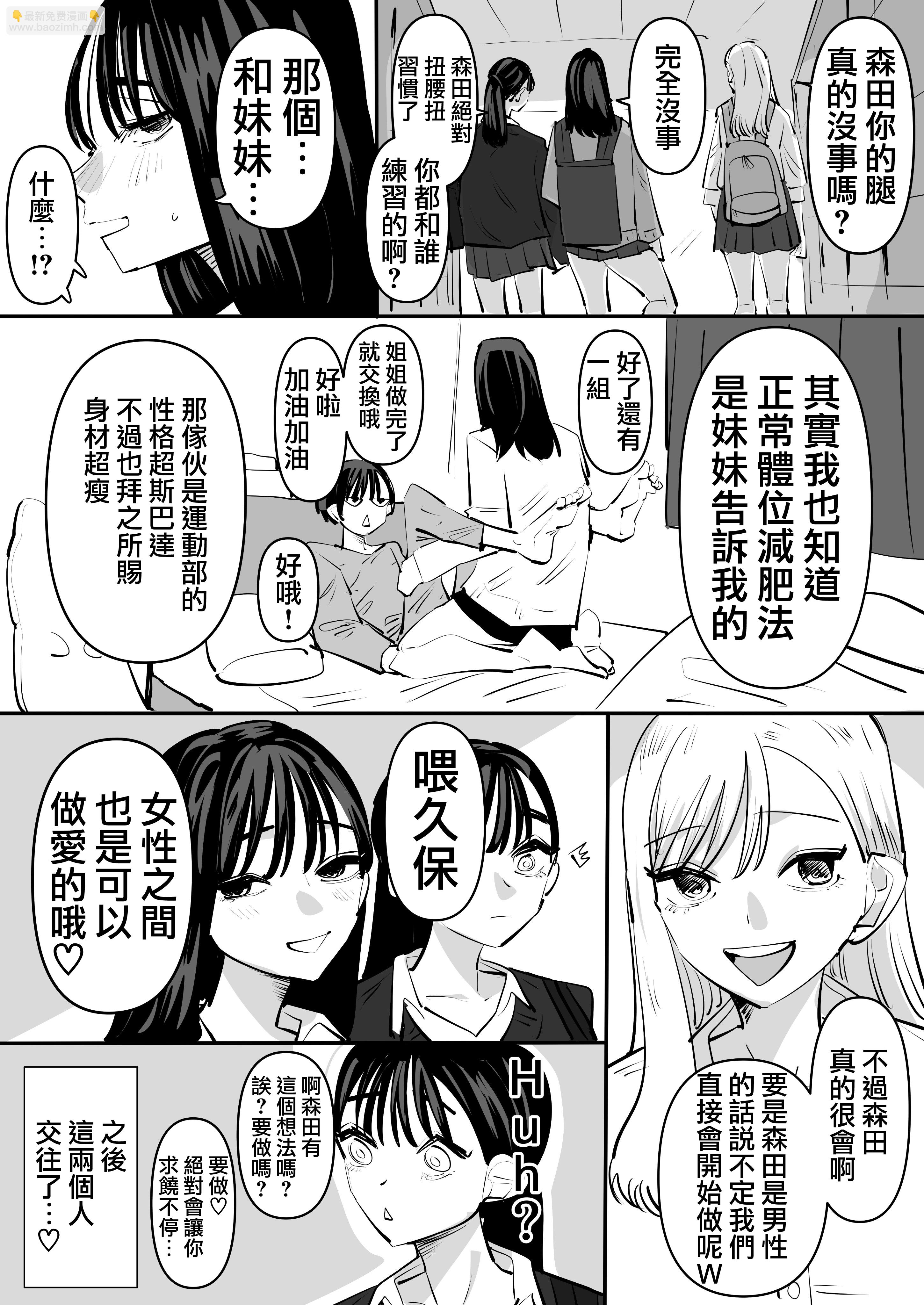 《一时冲动对朋友扭腰结果超舒服的故事》短篇 第10页