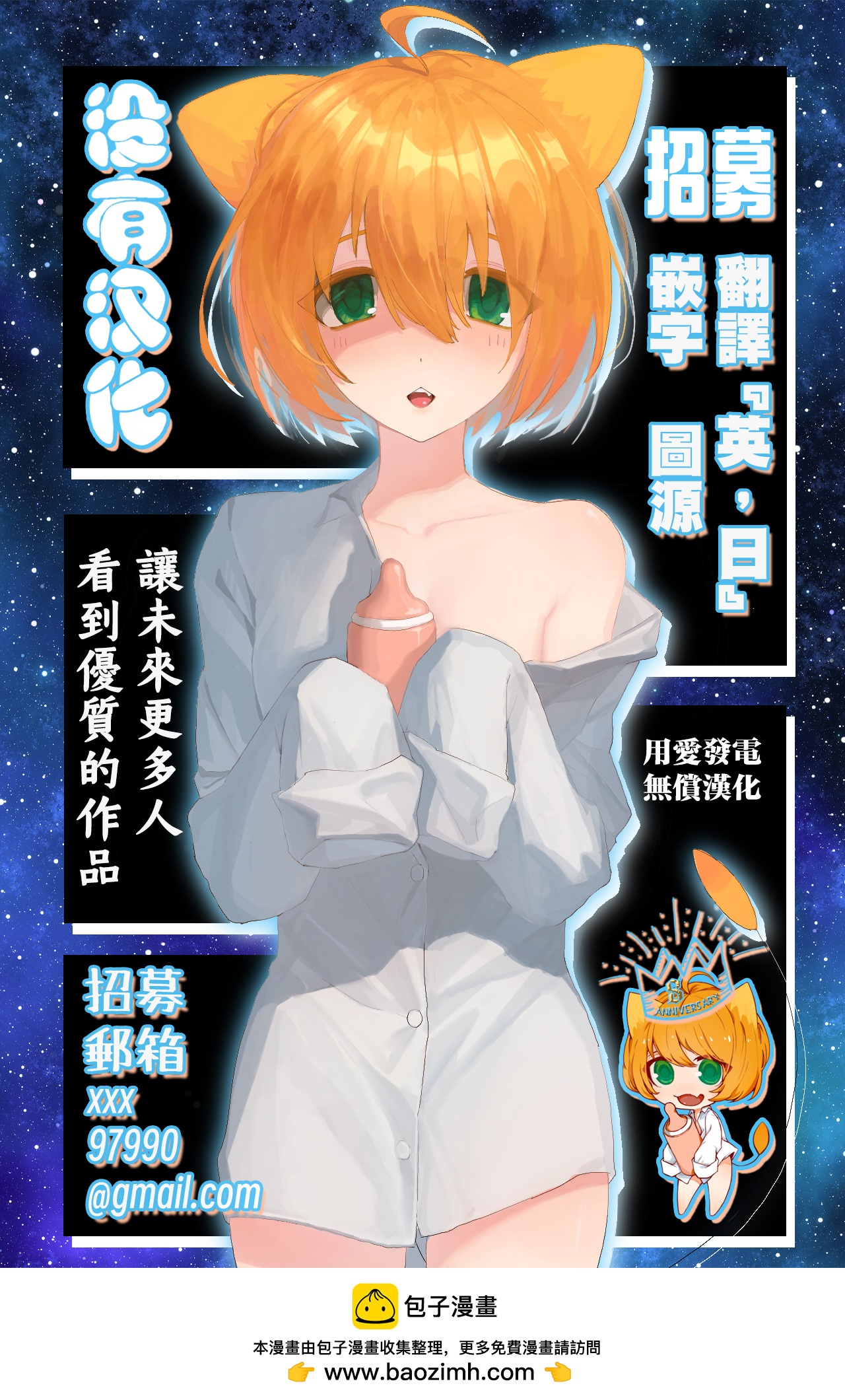 《一时冲动对朋友扭腰结果超舒服的故事》短篇 第11页
