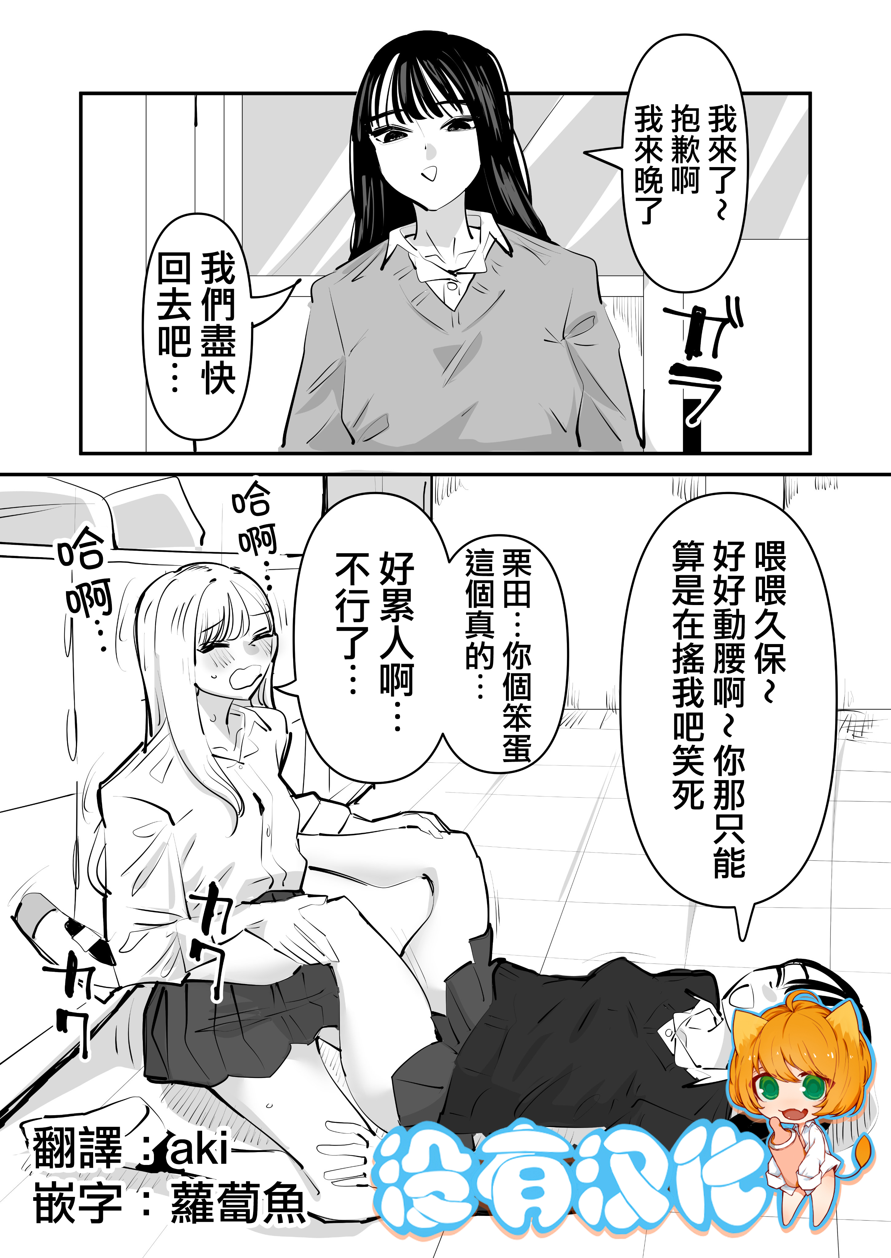 《一时冲动对朋友扭腰结果超舒服的故事》短篇 第1页