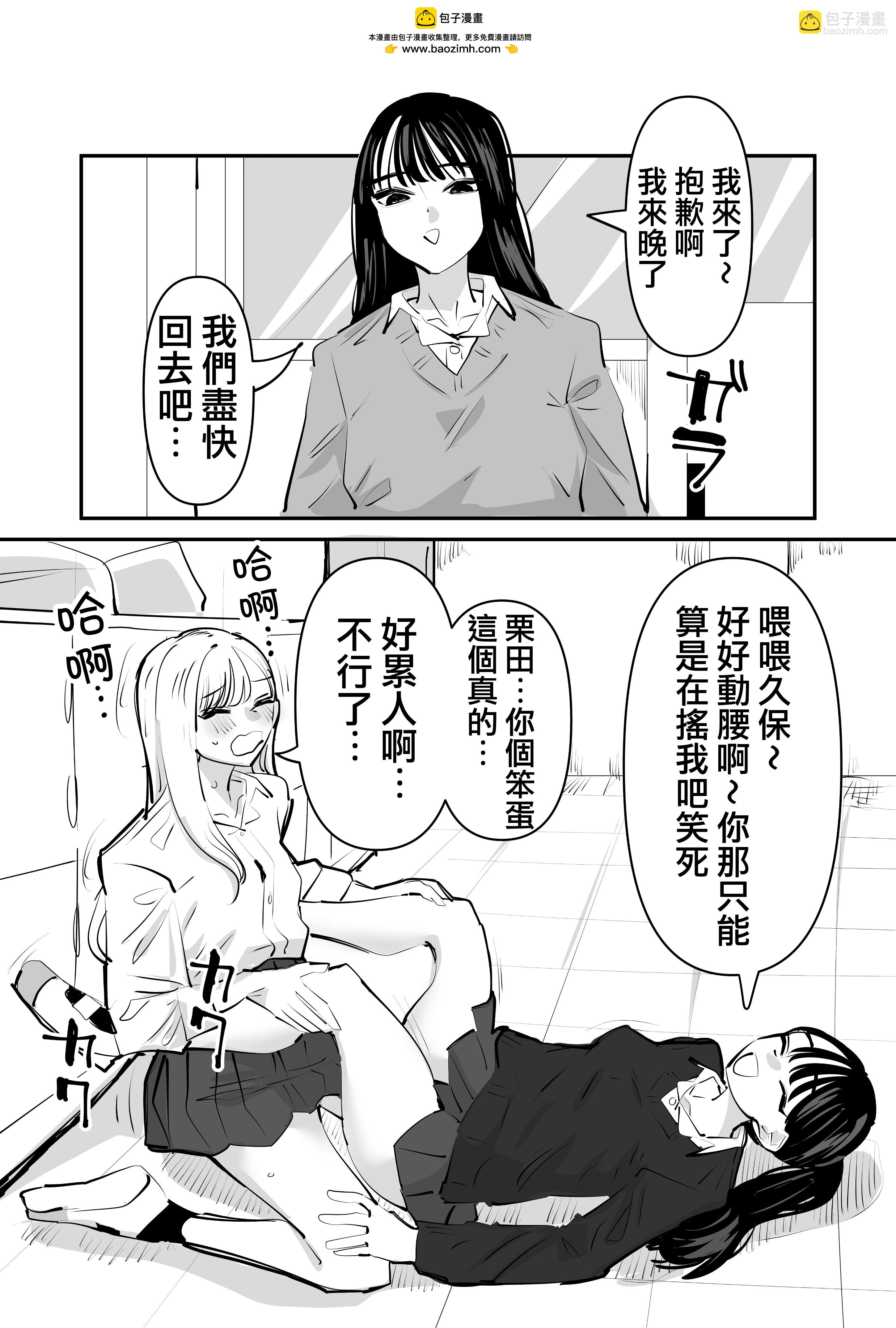 《一时冲动对朋友扭腰结果超舒服的故事》短篇 第2页