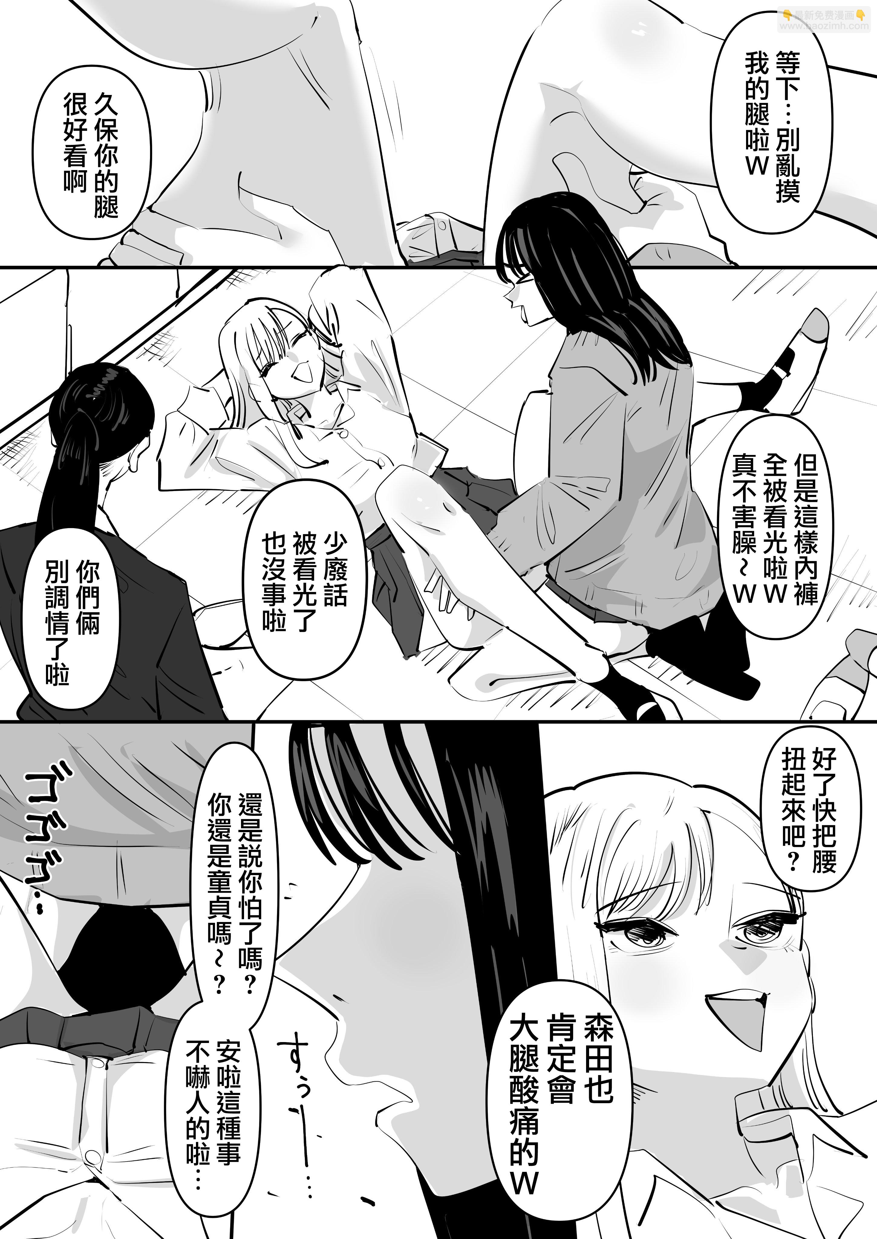 《一时冲动对朋友扭腰结果超舒服的故事》短篇 第4页
