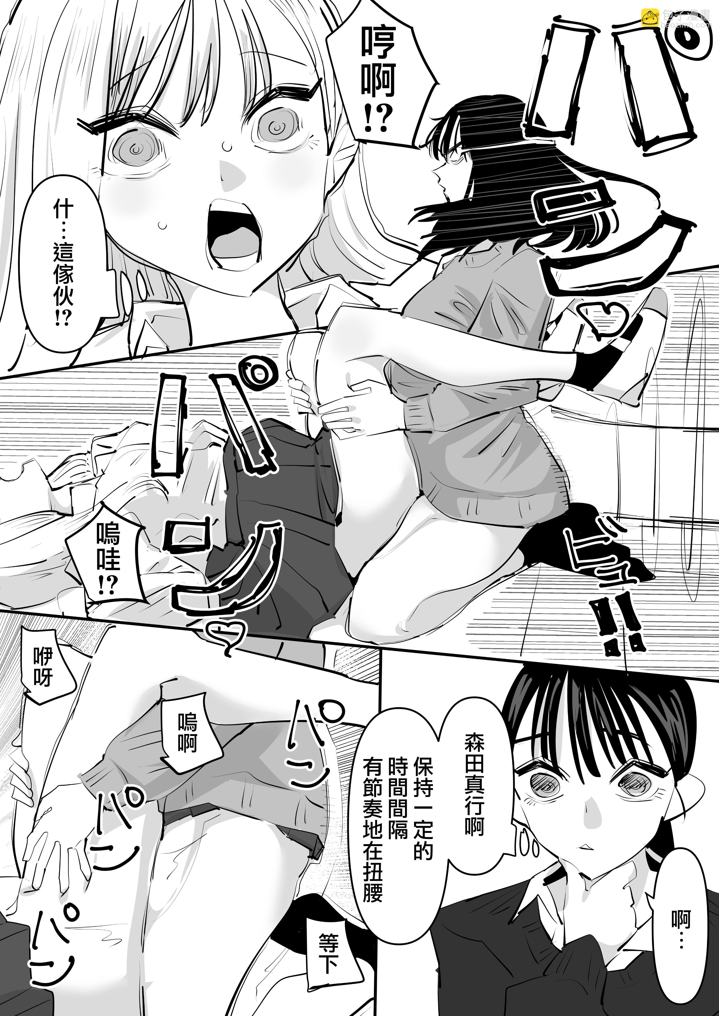 《一时冲动对朋友扭腰结果超舒服的故事》短篇 第5页