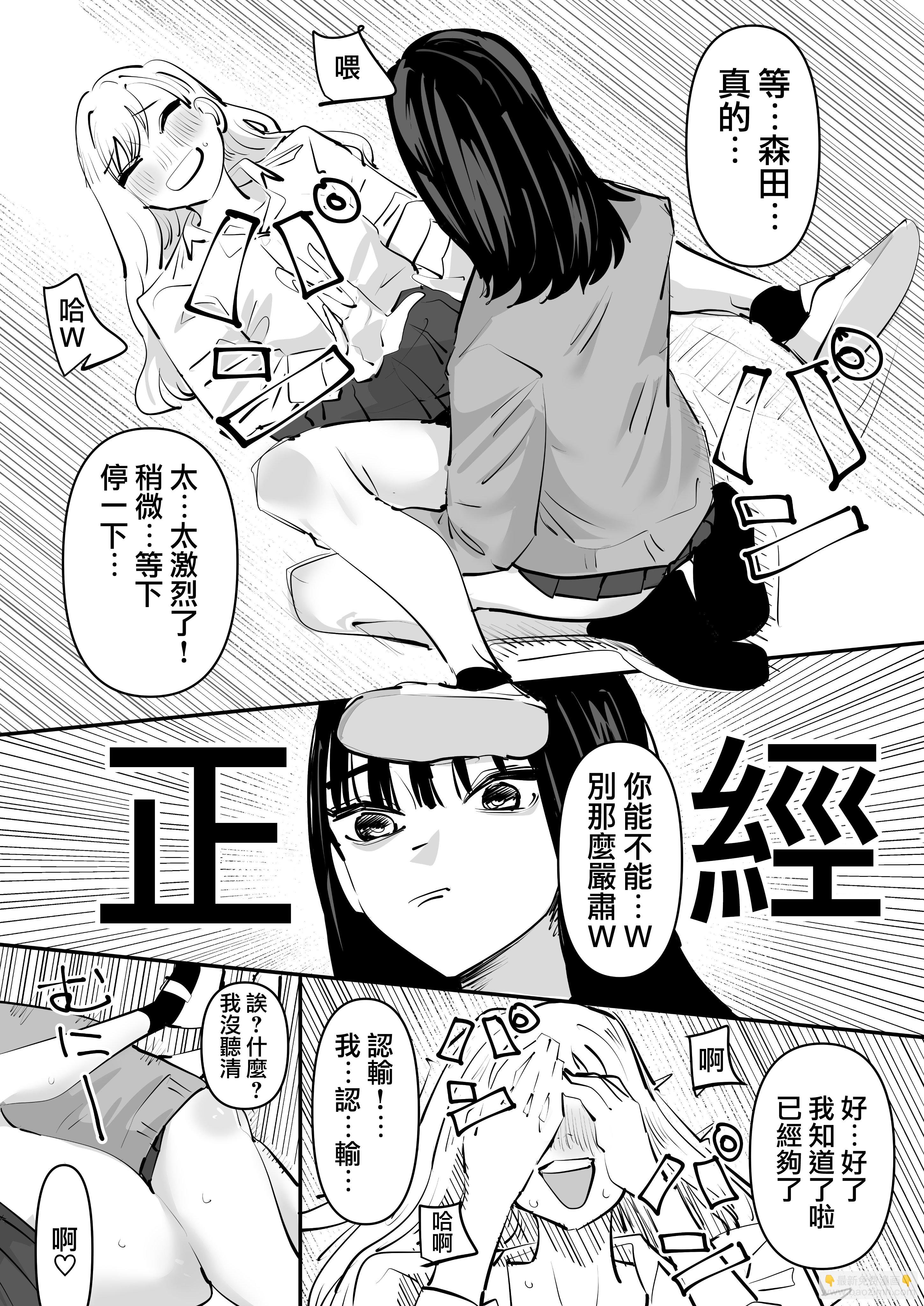 《一时冲动对朋友扭腰结果超舒服的故事》短篇 第6页
