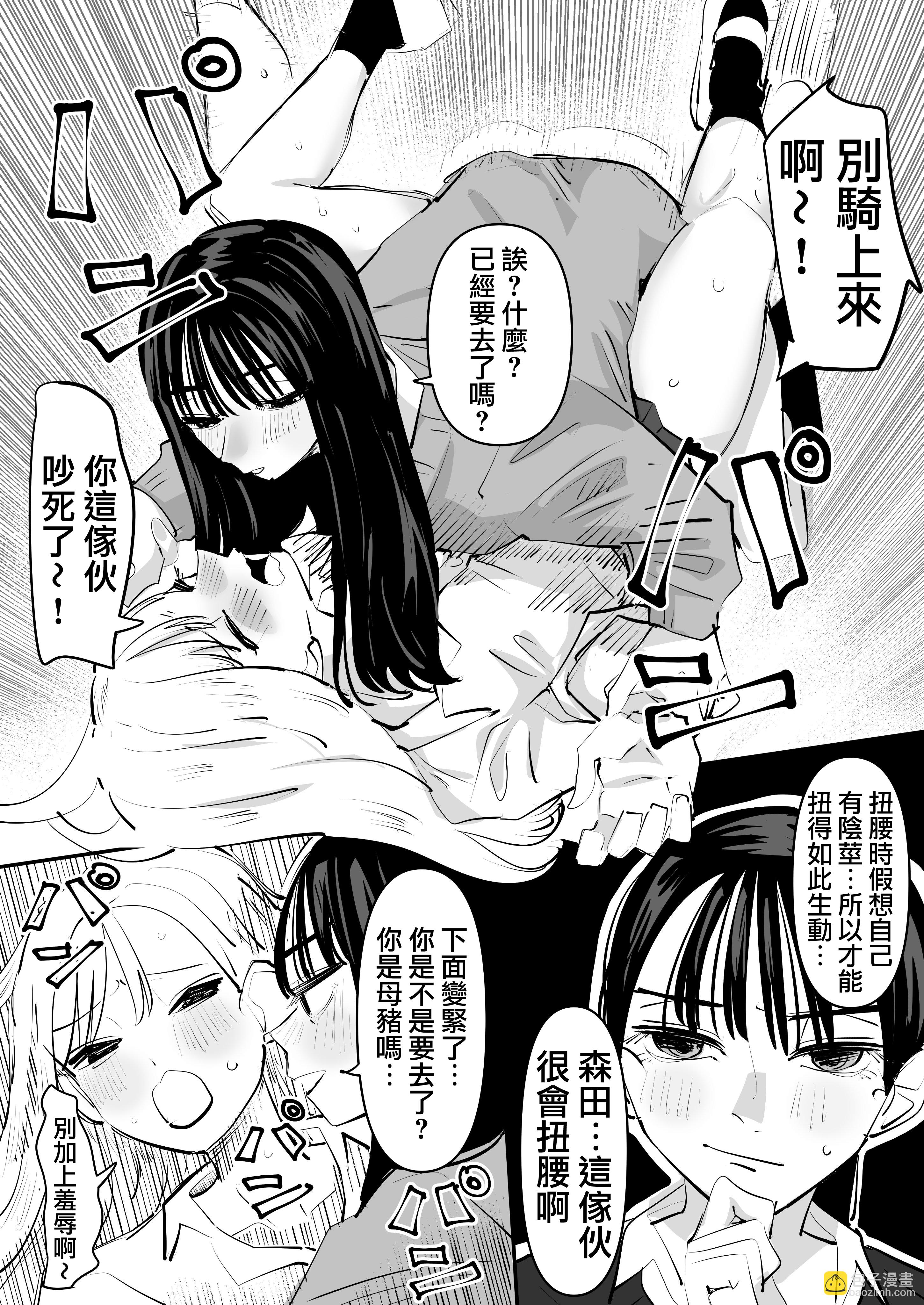 《一时冲动对朋友扭腰结果超舒服的故事》短篇 第7页